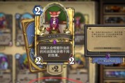 炉石传说转校生效果如何？机制和特效介绍是什么？