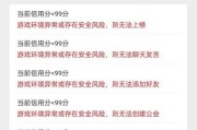 地下城中快速提升信用分的方法是什么？