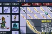 梦幻西游武器特效有哪些？特效详解如何查看？