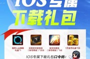 DNF预约礼包领取流程是什么？