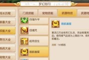 梦幻西游手游伙伴系统怎么用？小伙伴助战有哪些技巧？
