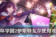 崩坏学园2游戏社团本衣服怎么选择？社团本衣服选择方法是什么？