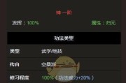 《太吾绘卷》九寒技能面板一览（游戏中九大寒属性技能详解）