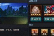 乱斗西游昆仑奴经文怎么搭配？搭配攻略有哪些常见问题？