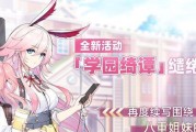 崩坏学园2游戏喵王关卡详细信息是什么？喵王关卡介绍有哪些？