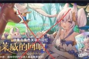 《以悠久之树为主题的新手攻略》（探索奇幻世界）
