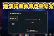 小程序中的英雄联盟游戏名称是什么？
