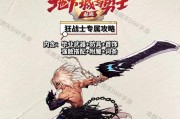 DNF中魔神角色应该如何进行附魔？