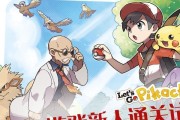 《口袋妖怪复刻红莲岛关卡13号水域2通关攻略》（挑战复刻版水域2）
