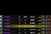 魔兽世界中制造订单的完成方法是什么？