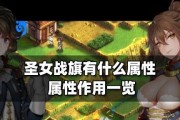 圣女战旗中各兵种如何相互克制？优劣势分析能带来什么帮助？