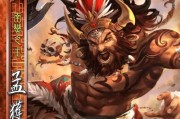 三国杀孟获祸首技能含义是什么？如何正确使用？