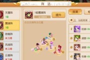 《梦想新大陆职业搭配伙伴阵法大揭秘》（用游戏智慧打造无敌阵容）