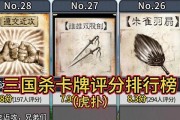 三国杀中哪些牌的质量最高？如何选择？