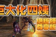 dnf四姨职业的详细信息是什么？