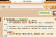梦幻西游手游80剧情凌虚子怎么打？详细打法攻略解析？