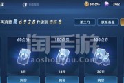 cf手游龙鼓抽卡保底次数是多少？