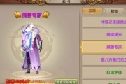 《滔天传说》游戏战宠系统详解（全面了解战宠系统）