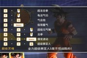 龙珠超宇宙2最终龟波气功怎么释放？主线任务流程全解析？