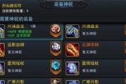 月涌盘龙套装属性介绍？如何获取？