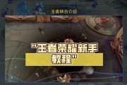 王者荣耀怎么快速升到30级？有哪些快速升级的小技巧？