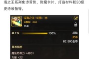 地下城新副本22号如何进入？