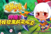 《功夫熊猫3》浣熊师父的无敌搭配技能（打败敌人的秘密武器与浣熊师父的技能组合）
