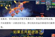 《梦幻西游》西山老街退游后应该怎么办？