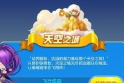 劲舞团手游（助你快速提升劲舞魅力值）