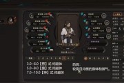 《太吾绘卷》低阶功法选择攻略（如何选择最适合自己的低阶功法）