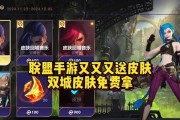 英雄联盟如何赠送英雄给好友？赠送流程是怎样的？