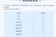 梦幻西游转区需要达到多少级？转区有哪些条件？