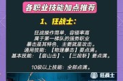 DNF现版本地下城玩法有哪些变化？新手如何快速适应？