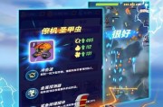 《天际飞行》游戏攻略详解（从入门到精通）