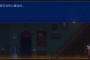 《迷雾侦探时钟》关卡攻略大揭秘（探寻真相）