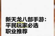 天龙八部手游中哪个门派最值得玩家选择？