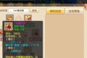 梦幻诛仙手游鬼王宗怎么加点？加点策略有哪些？