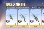 六万钻石换钥匙划算吗？能换多少？