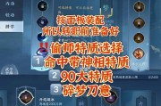 《逆水寒》手游中哪些词条属于攻击词条？