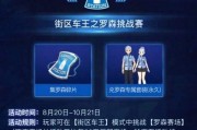 《QQ飞车手游雷神之心套装获得方法详解》（打造绝世神装从雷神之心套装开始）