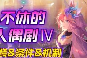 崩坏学园2游戏只用爆燃装备如何安全过？安全过法攻略是什么？