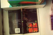决战朝鲜（战火燃起）