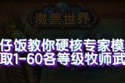 魔兽世界中如何显示魔法数值？