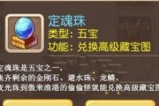 梦幻西游中玉石碎片如何获得？