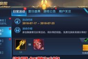 《王者荣耀2024年50强称号设置方法教程》（成为顶尖玩家的必备攻略）