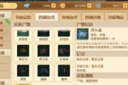 《开拓者之梦（以游戏为主的《梦想新大陆》伐木产物一览）