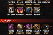 剑魂怎么做符文石装备的？制作符文石装备的步骤是什么？