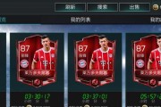 《掌握FIFA足球世界滑铲技巧，提升你的比赛实力》（从零基础到滑铲高手）