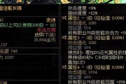 剑魂深潜戒指属性变更需要哪些步骤？