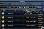 DNF副职业选择指南（探索DNF世界）